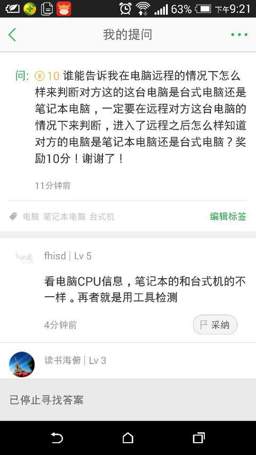 华为云电脑怎么远程桌面(华为云电脑远程桌面的操作指南)