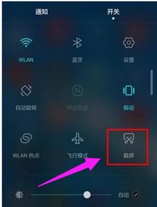 华为电脑截图整个屏幕怎么截(华为电脑屏幕截图全攻略，轻松掌握整个屏幕截图技巧)