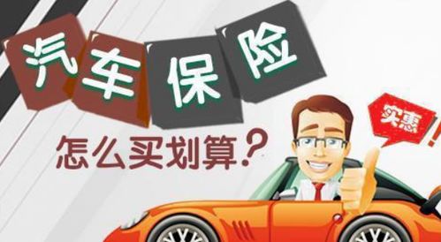 汽车保险需交多少钱一年(汽车保险一年需要多少钱？全面解读汽车保险费用)