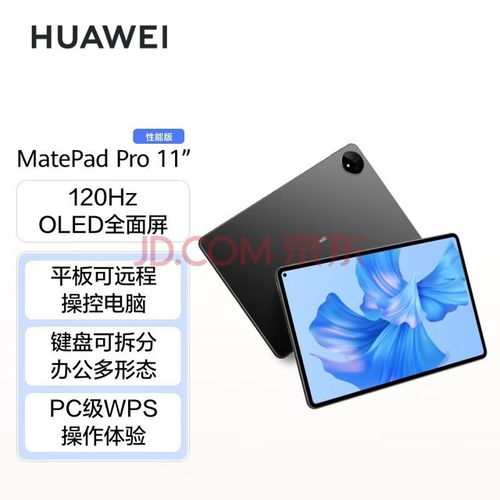 华为平板怎么跟电脑连接wifi(华为平板与电脑连接WiFi的详细步骤)