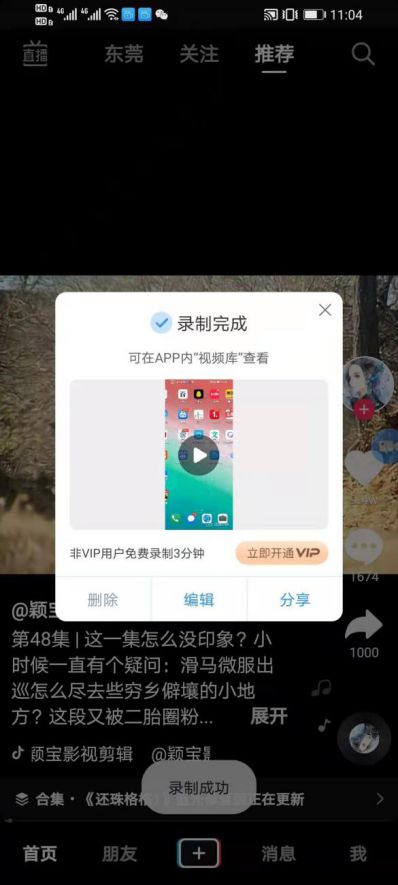 电脑怎么录屏带声音华为(华为电脑录屏带声音操作指南)