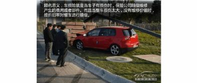 汽车车损险一年是多少钱(汽车车损险一年费用解析) 汽车车损险一年是多少钱(汽车车损险一年费用解析)