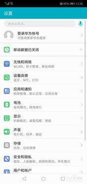 华为电脑怎么关闭自动更新(华为电脑如何关闭自动更新功能)