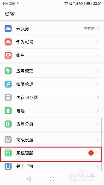 华为电脑怎么关闭自动更新(华为电脑如何关闭自动更新功能)