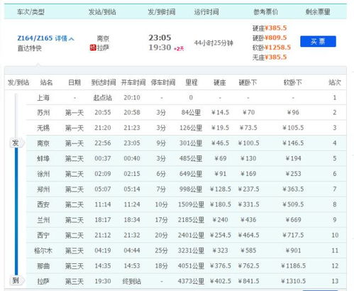 荔波一天柱汽车票价多少(荔波至天柱汽车票价详解，旅行成本与体验一览)