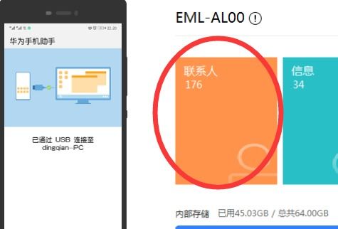 怎么把电脑软件导入华为手机(如何将电脑软件导入华为手机—一步步详解)