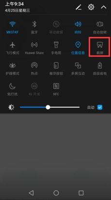 华为平板电脑截屏怎么用(华为平板电脑截屏功能详解，轻松掌握截屏操作)