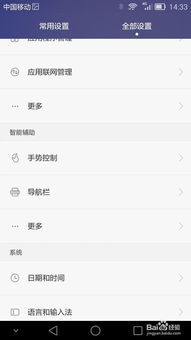 华为电脑防窥键怎么设置(华为电脑防窥键设置指南)