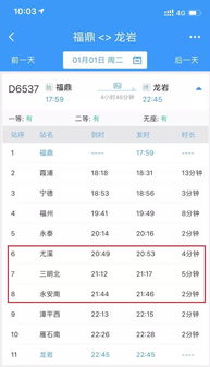 龙岩至三明汽车票多少钱(龙岩至三明汽车票价详解,费用、路线与行程建议) 龙岩至三明汽车票多少钱(龙岩至三明汽车票价详解,费用、路线与行程建议)