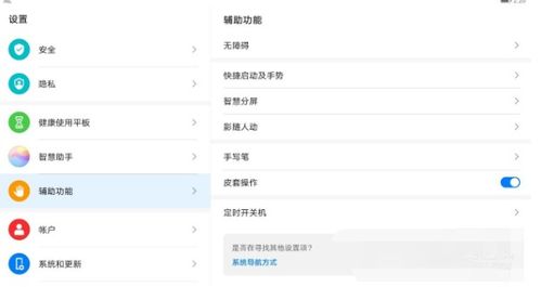 华为电脑怎么看软件内存(华为电脑查看软件内存的方法详解)