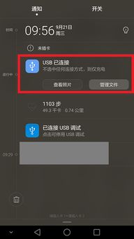 华为p9怎么传到电脑(华为P9如何轻松实现手机文件传输到电脑)