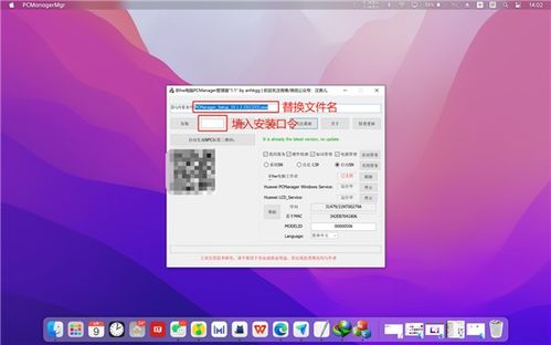 怎么进入自己的华为电脑管家(如何进入自己的华为电脑管家)