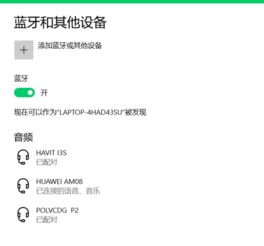 华为电脑无声音怎么回事(华为电脑无声音问题解析)