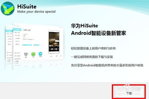 华为电脑台式手机怎么连接(华为电脑与台式手机连接指南)
