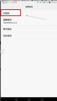 锁屏键怎么删掉华为电脑(华为电脑锁屏键删除方法详解)