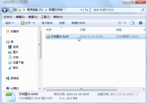 华为电脑raw格式怎么批量转换(华为电脑RAW格式批量转换详解)