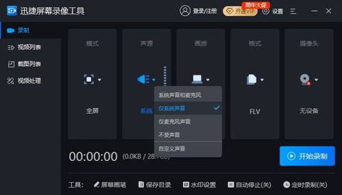 华为电脑网页录像怎么录(华为电脑网页录像的录制步骤详解)