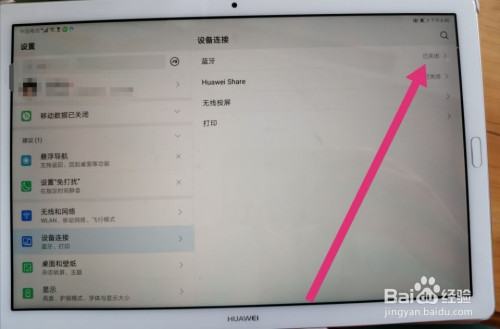 华为怎么用蓝牙连接电脑(华为蓝牙连接电脑，轻松实现设备与技术的无缝对接)