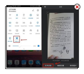 华为扫描怎么快捷使用电脑(华为扫描快捷使用电脑指南)