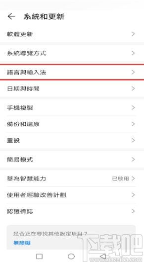 华为电脑输入法怎么放大(华为电脑输入法字体大小调整方法与步骤详解)