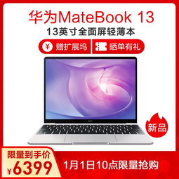 华为电脑怎么装固态盘教程(华为电脑安装固态硬盘教程)