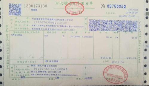 华为电脑开发票怎么开(华为电脑开发票的开具流程详解) 华为电脑开发票怎么开(华为电脑开发票的开具流程详解)