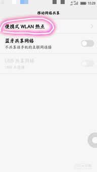 华为9怎么热点共享给电脑(华为P9热点共享给电脑的详细步骤指南)