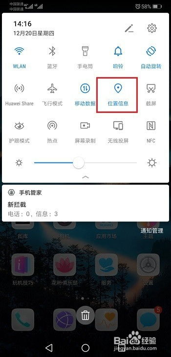 华为电脑显示定位禁用怎么打开(华为电脑定位功能被禁用如何开启，详细操作指南)