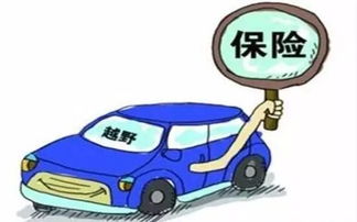 汽车保险一次交多少年好(汽车保险一次交多少年好,深度解析与选择建议) 汽车保险一次交多少年好(汽车保险一次交多少年好,深度解析与选择建议)