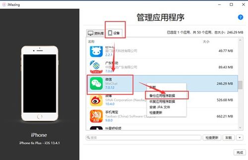 华为微信怎么从电脑备份(华为微信电脑备份操作指南)