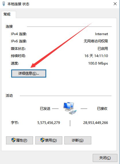 怎么查看华为平板电脑ip地址(华为平板电脑IP地址查看方法详解)