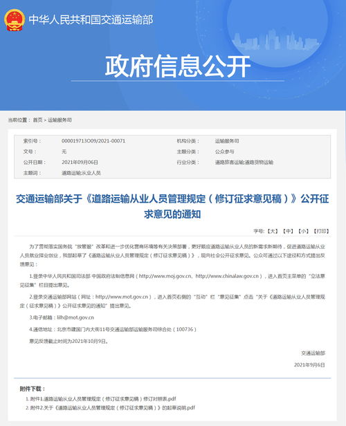 汽车驾驶证是多少岁能考(关于汽车驾驶证的年龄要求，多少岁能考？
