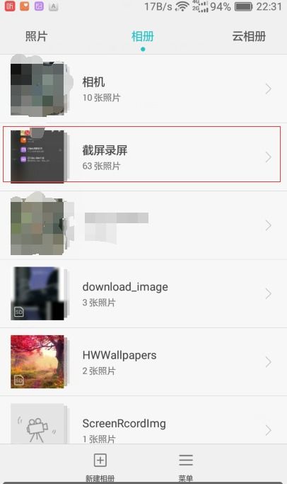 华为电脑微信截图怎么截(华为电脑微信截图操作指南)
