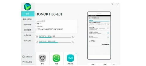 怎么下载华为助手电脑版(华为助手电脑版的下载与安装指南)
