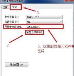 华为 连电脑 wifi怎么设置密码(华为电脑如何设置WiFi密码，连电脑与WiFi的安全连接指南)