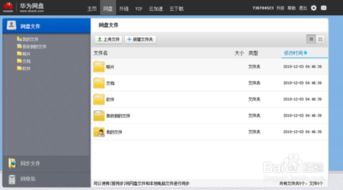 华为电脑怎么增加新的盘(华为电脑如何增加新的硬盘,详细操作指南) 华为电脑怎么增加新的盘(华为电脑如何增加新的硬盘,详细操作指南)