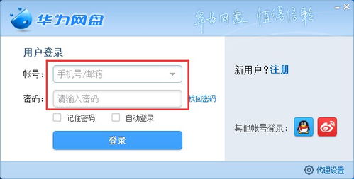 华为电脑怎么增加新的盘(华为电脑如何增加新的硬盘,详细操作指南) 华为电脑怎么增加新的盘(华为电脑如何增加新的硬盘,详细操作指南)