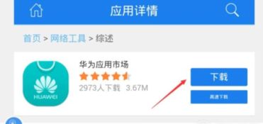 华为手游电脑上怎么玩(华为手游电脑玩转攻略，畅享手游体验的新方式)