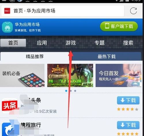 华为手游电脑上怎么玩(华为手游电脑玩转攻略，畅享手游体验的新方式)