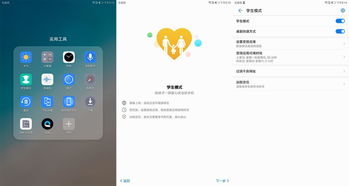华为平板电脑怎么设置防沉迷(华为平板电脑设置防沉迷，为孩子健康成长护航)