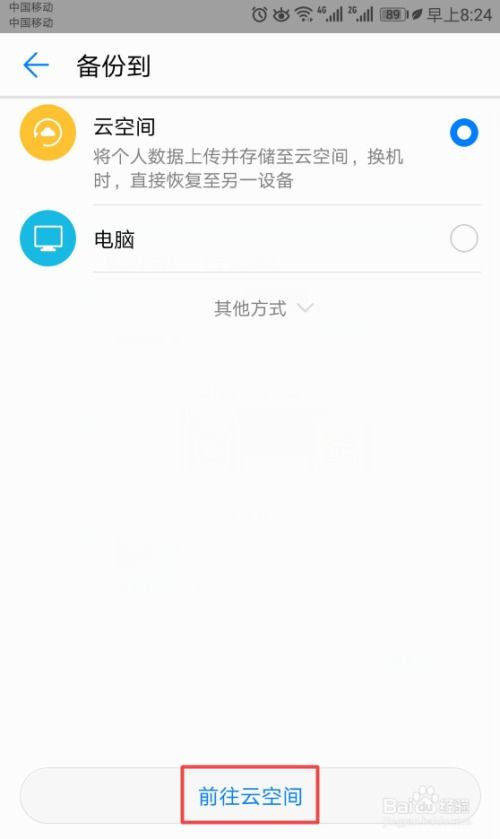 华为备份在电脑里怎么删(华为备份在电脑里怎么删除—全面指导与操作建议)