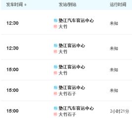 垫江到自贡汽车票多少钱(垫江至自贡汽车票价查询，旅途成本与选择)