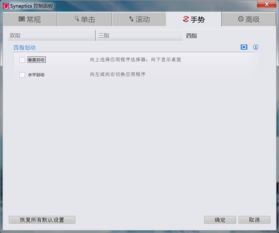 华为电脑三指拖拽怎么设置(华为电脑三指拖拽设置详解)