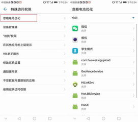华为电脑怎么关不耗电模式(华为电脑关闭不耗电模式的详细步骤) 华为电脑怎么关不耗电模式(华为电脑关闭不耗电模式的详细步骤)