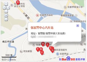 张家界有多少个汽车站(张家界汽车站数量及布局探究)