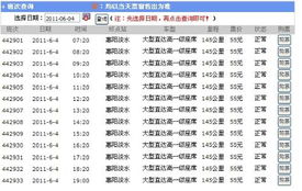 廉江到淡水汽车票多少钱(廉江到淡水汽车票价查询，费用、时间与路线详解)