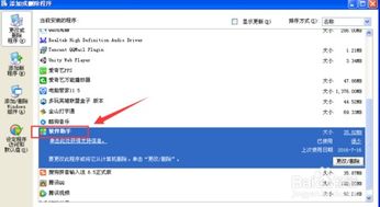 怎么卸载华为电脑上的office(如何卸载华为电脑上的Office软件)