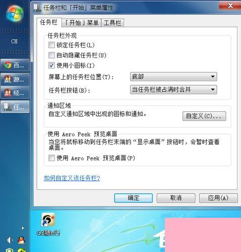 华为电脑怎么提醒任务栏(华为电脑任务栏提醒功能设置详解)