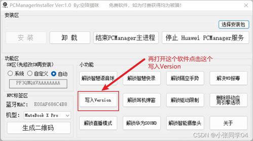 华为电脑怎么看安装程序(华为电脑查看已安装程序的步骤详解)