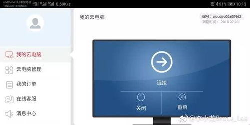 华为电脑怎么样提高方法(华为电脑提高方法与策略)
